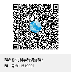 说明: 材料公司调剂群3群聊二维码